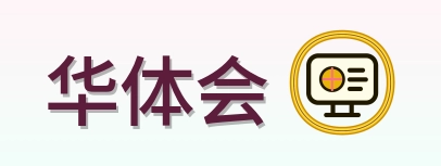华体会 Logo